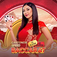 Cantonese Speed Baccarat - GOODGAMING138