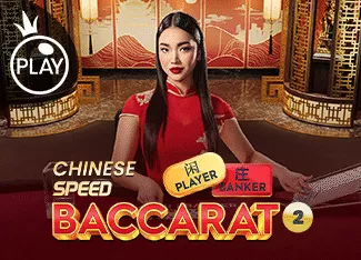 Chinese Speed Baccarat 2 - GOODGAMING138